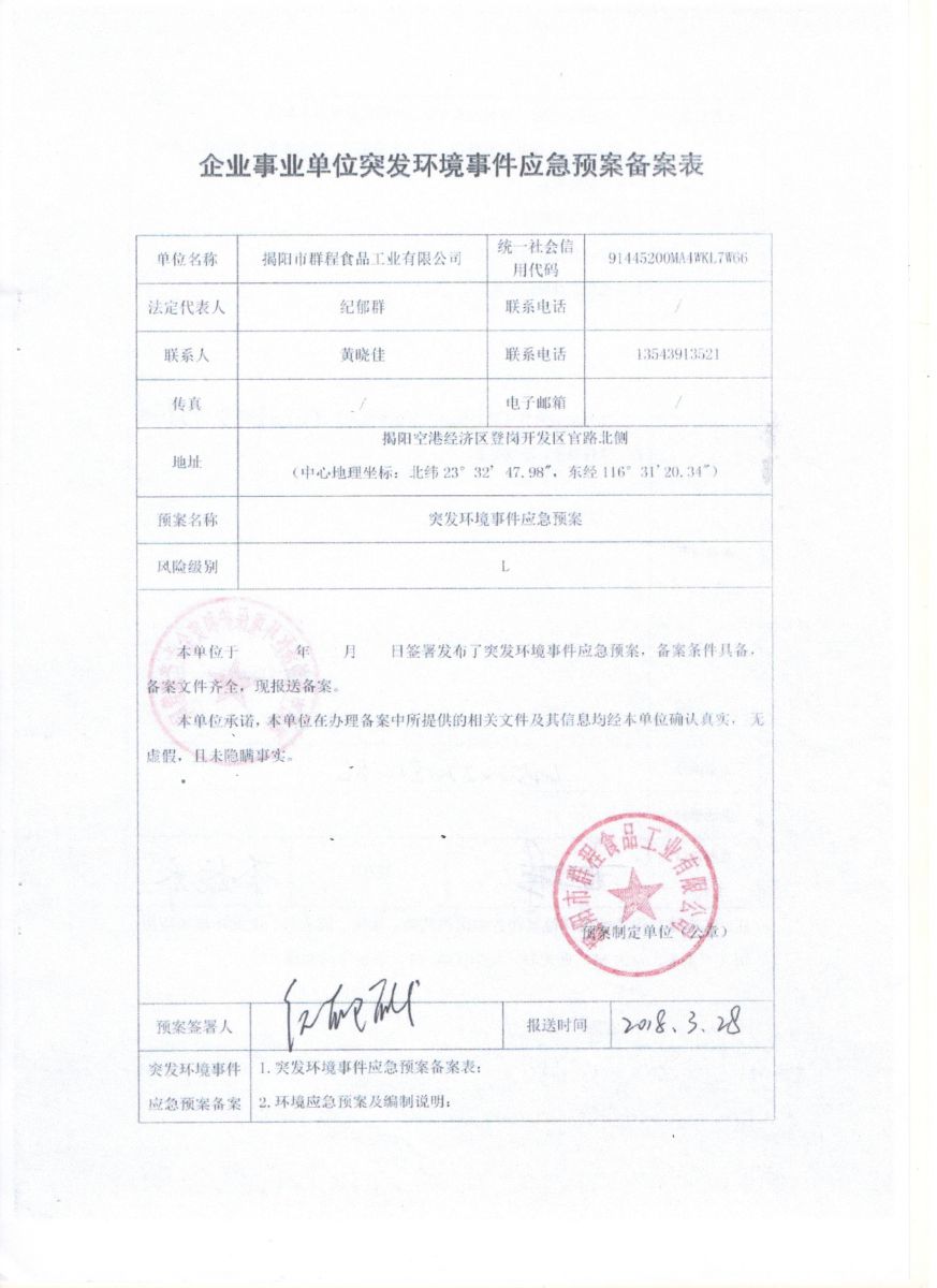 17图库管家婆资料