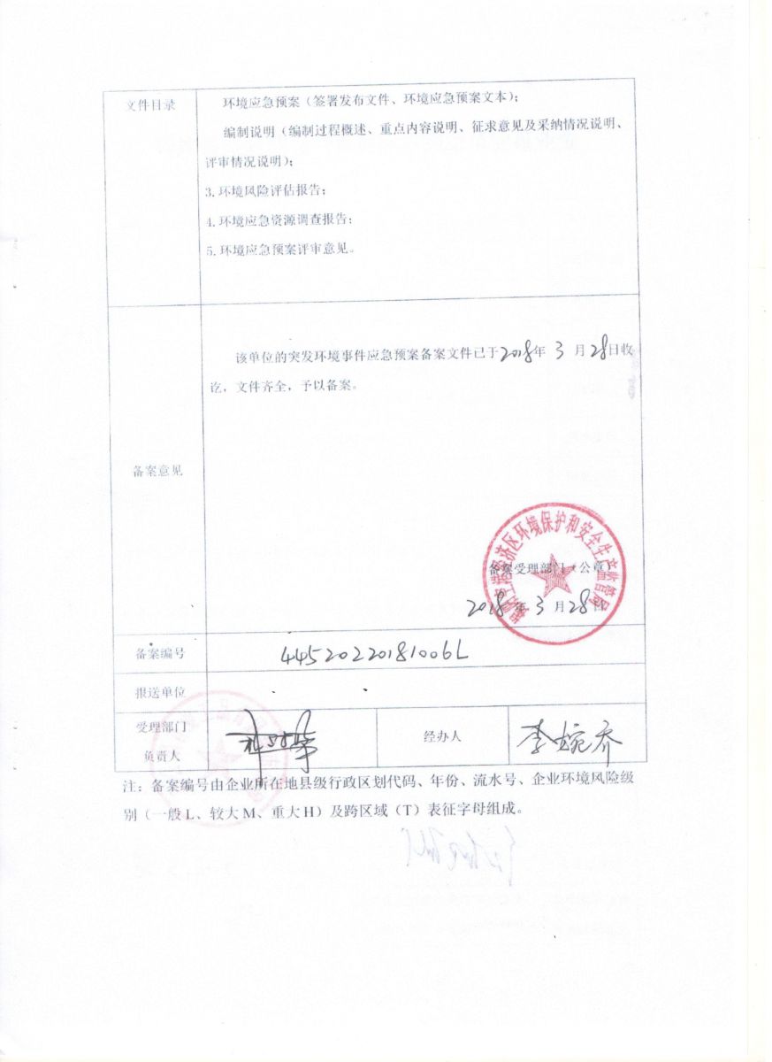 17图库管家婆资料